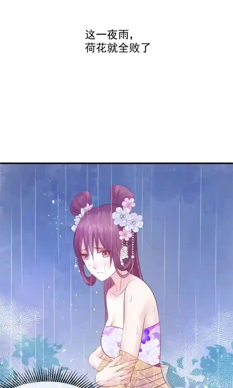 读档皇后第41话 再无可能