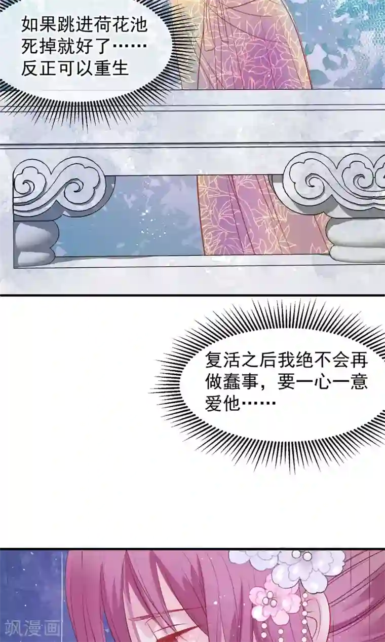 读档皇后第41话 再无可能