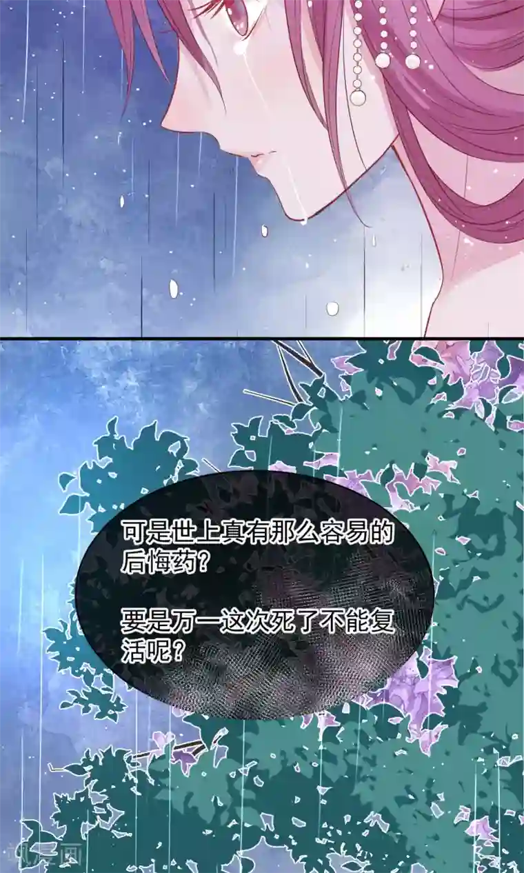 读档皇后第41话 再无可能