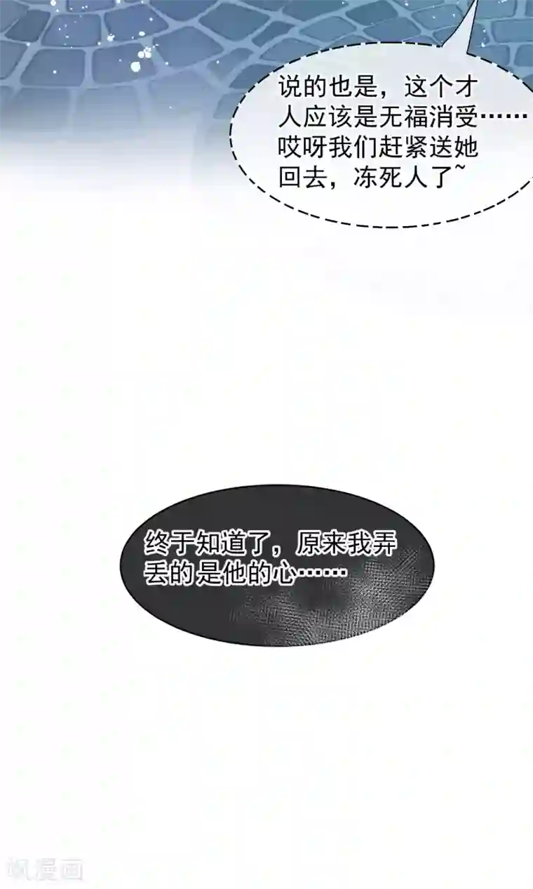 读档皇后第41话 再无可能