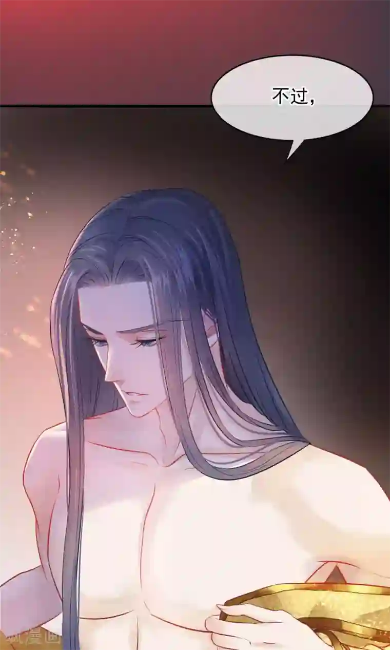 读档皇后第41话 再无可能