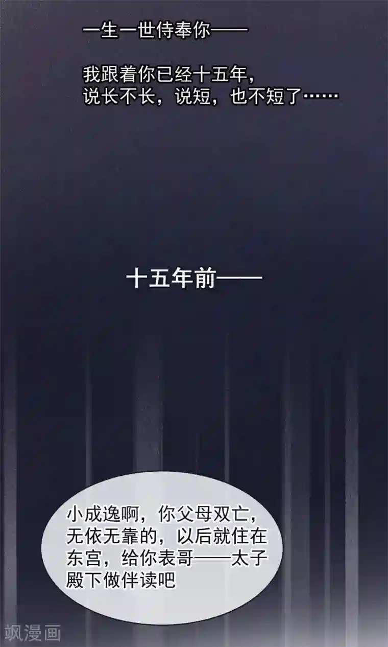 读档皇后第41话 再无可能