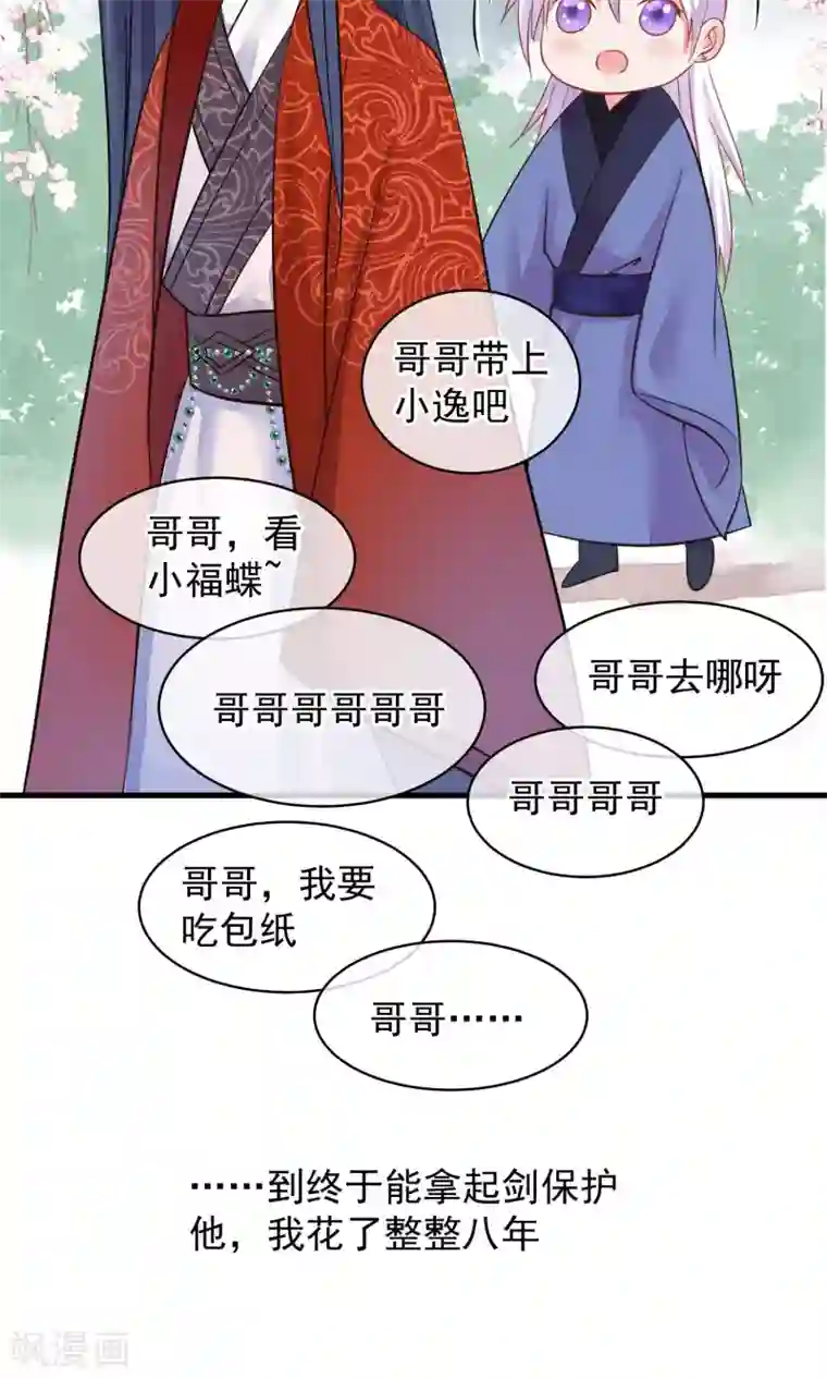 读档皇后第41话 再无可能