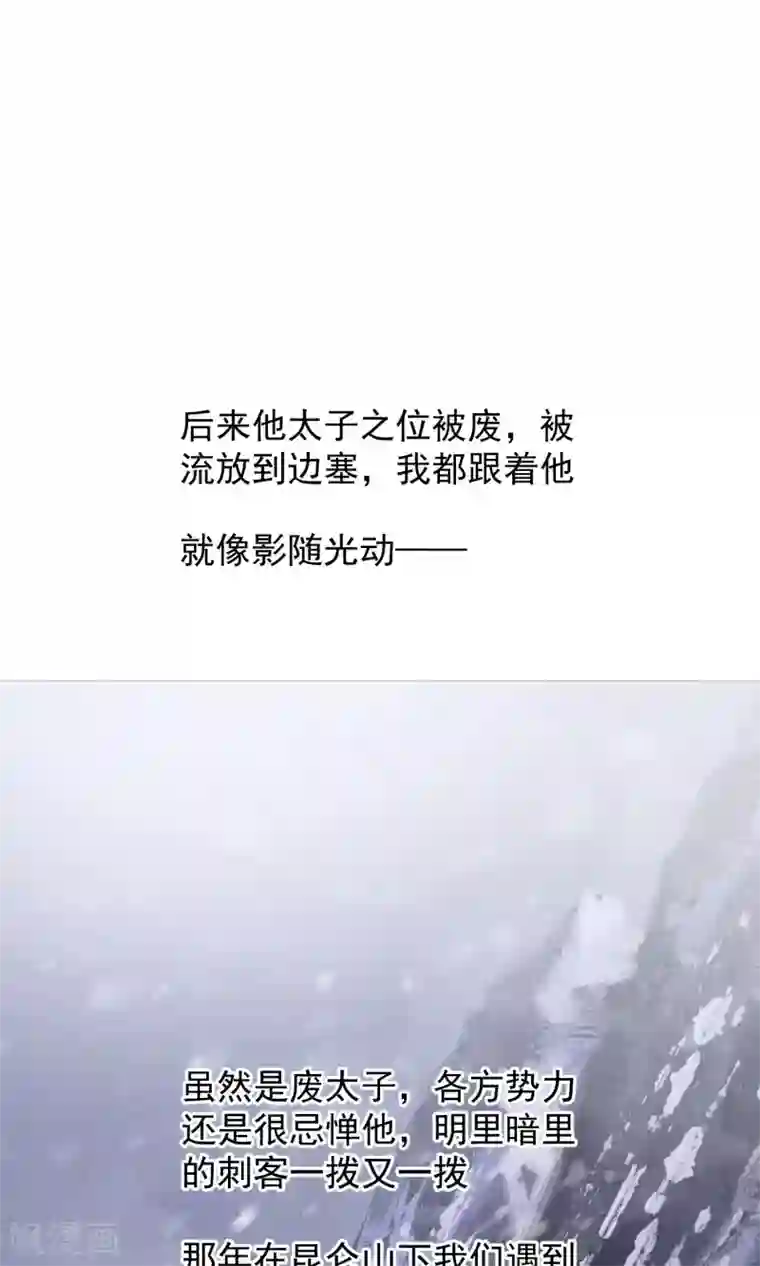 读档皇后第41话 再无可能