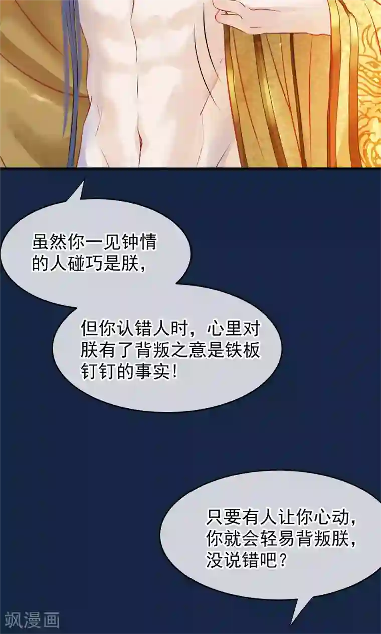 读档皇后第41话 再无可能