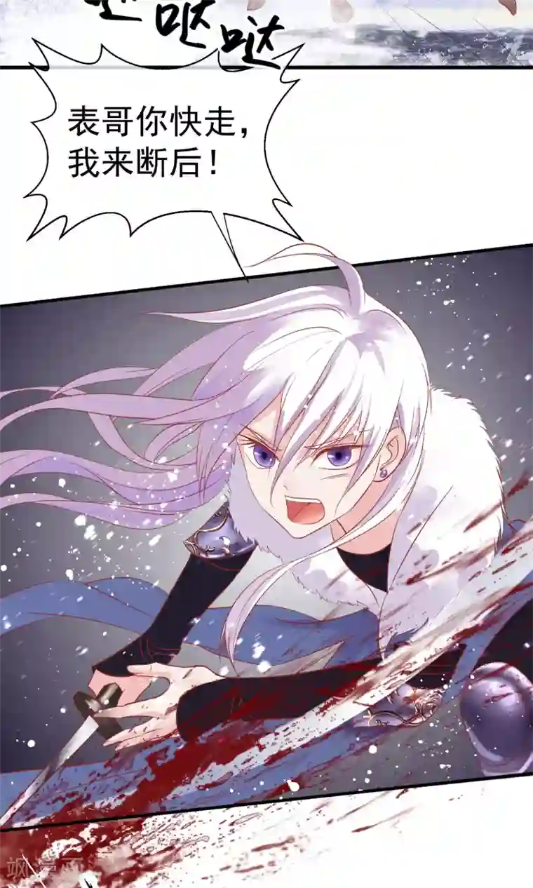 读档皇后第41话 再无可能