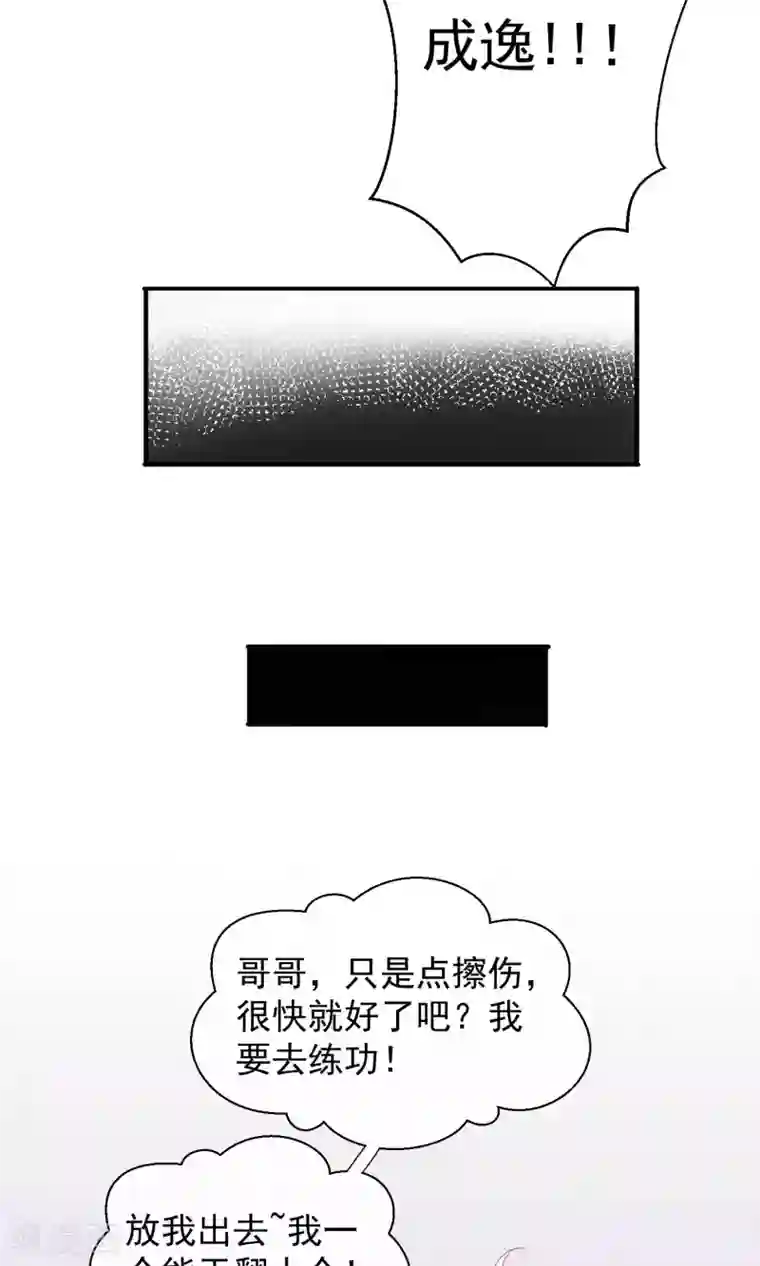 读档皇后第41话 再无可能