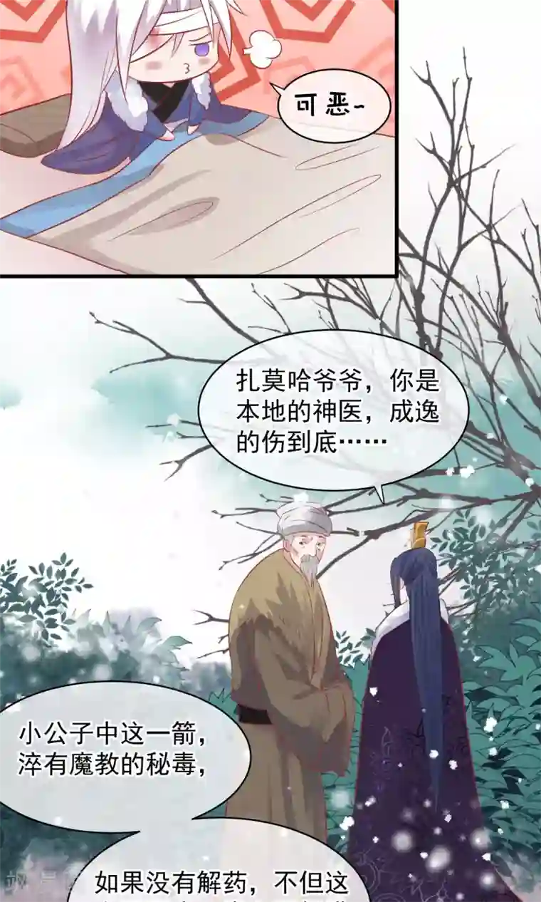 读档皇后第41话 再无可能