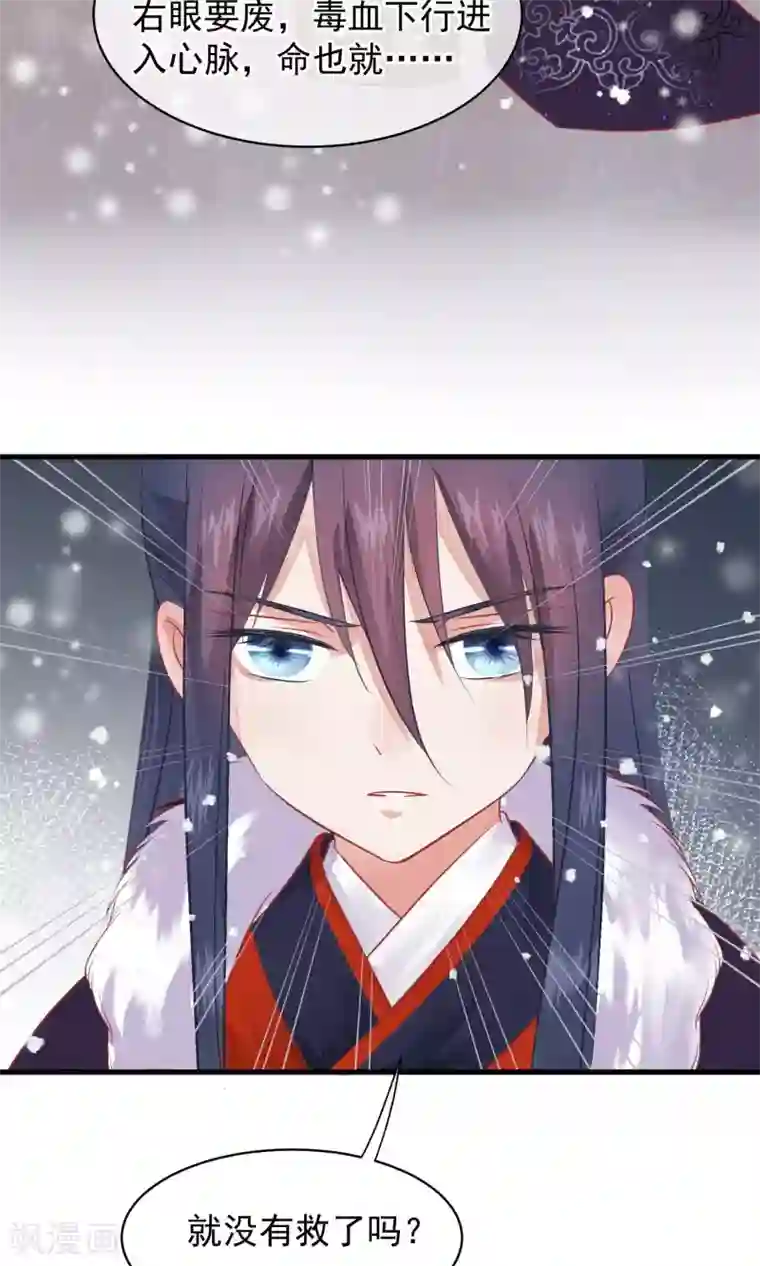 读档皇后第41话 再无可能