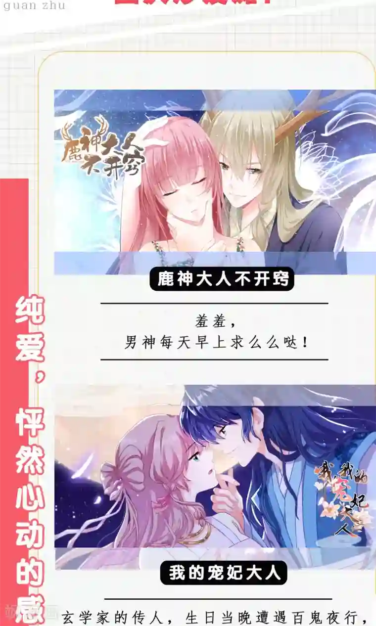 读档皇后第41话 再无可能