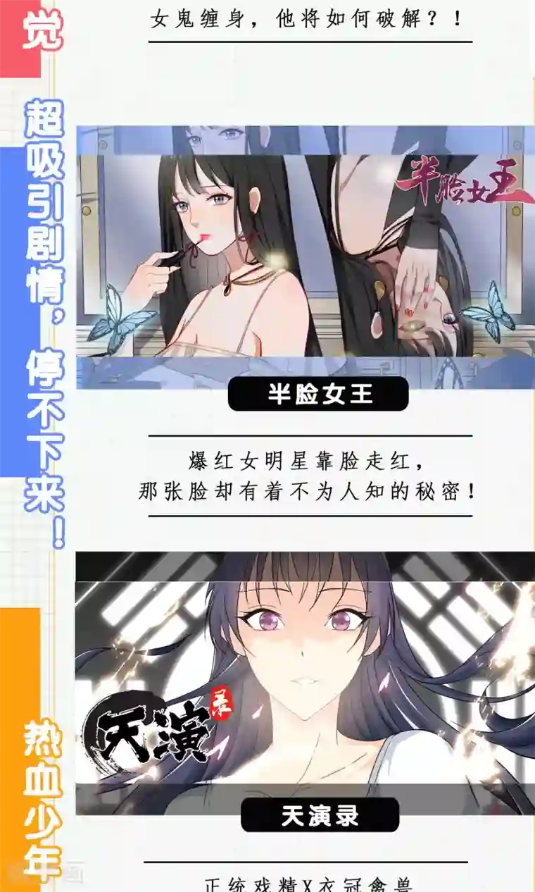 读档皇后第41话 再无可能