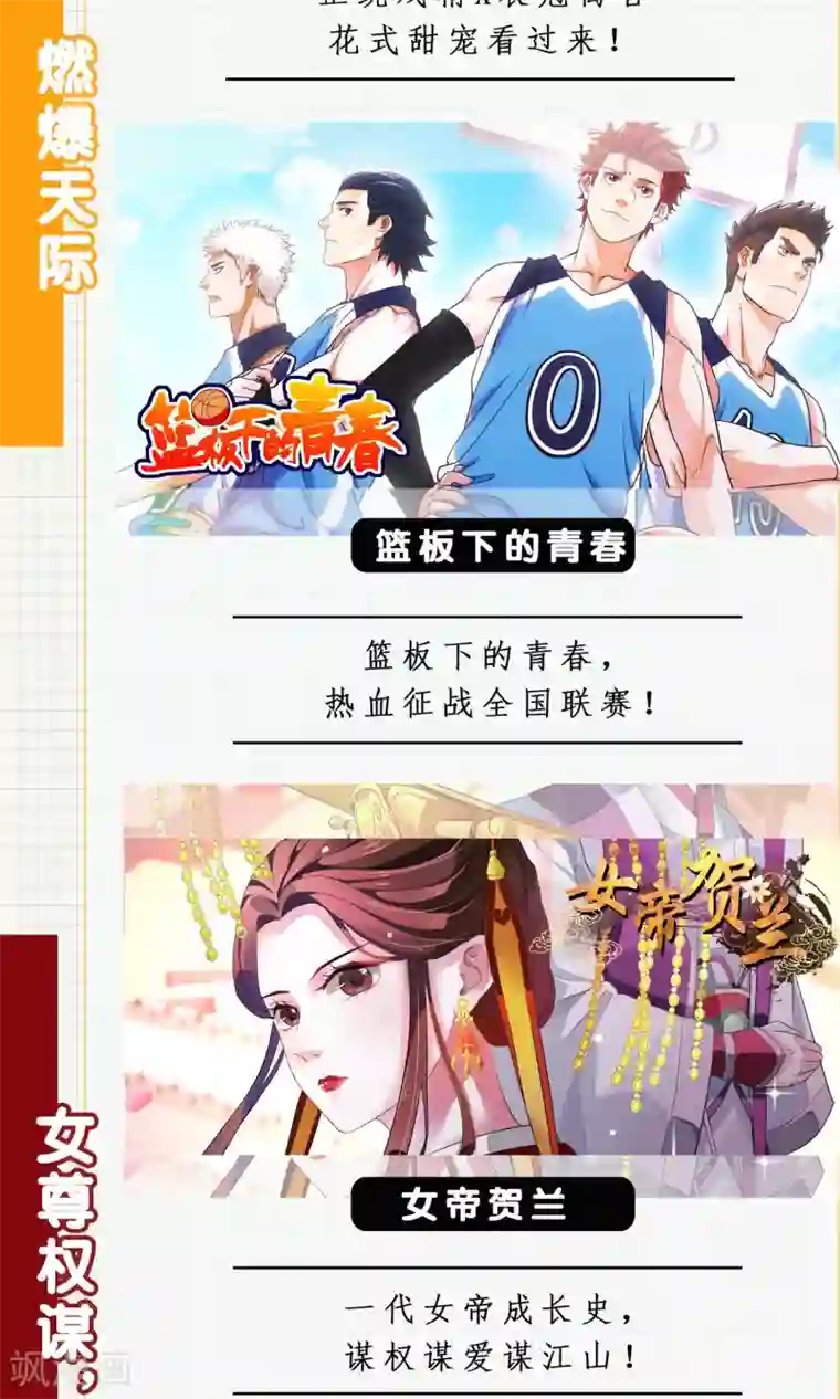 读档皇后第41话 再无可能