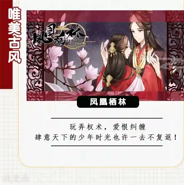 读档皇后第41话 再无可能