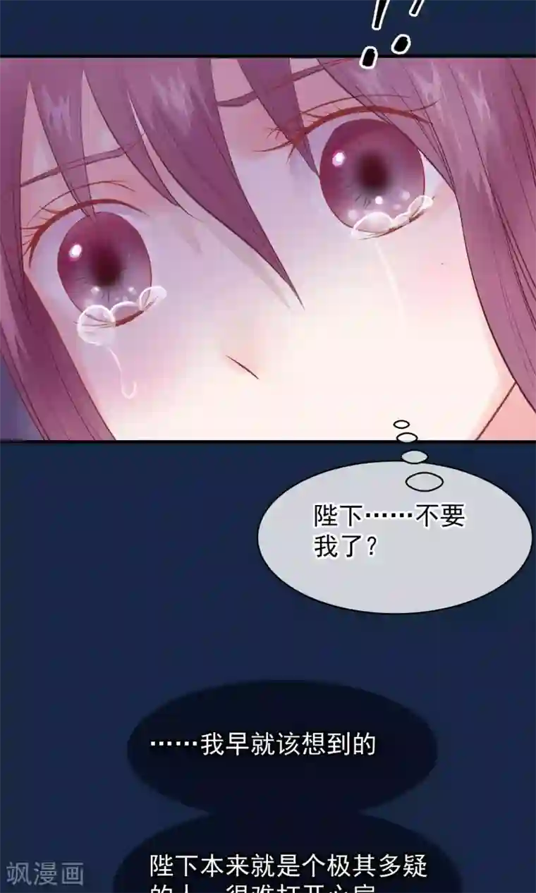 读档皇后第41话 再无可能