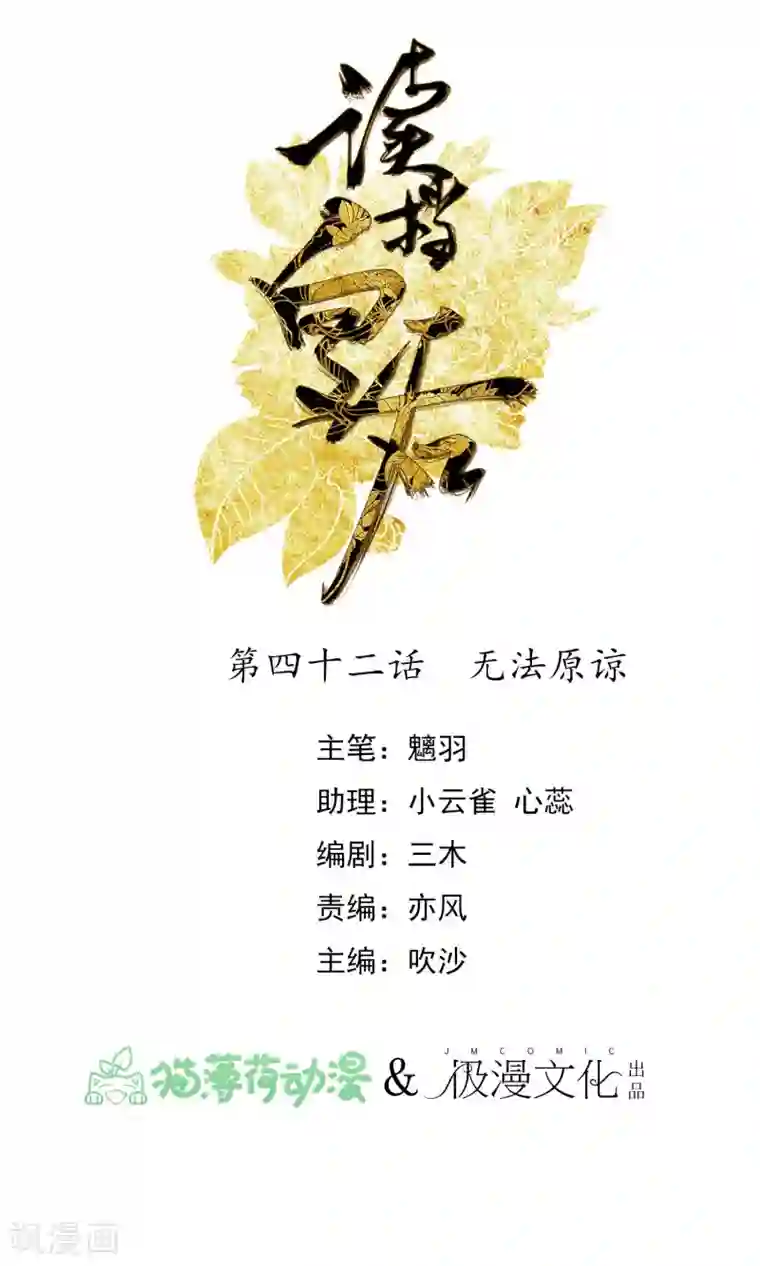 读档皇后第42话 无法原谅