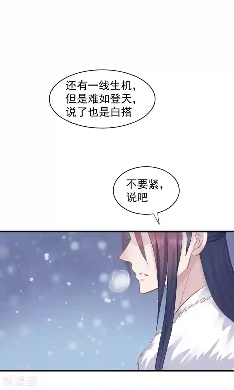 读档皇后第42话 无法原谅