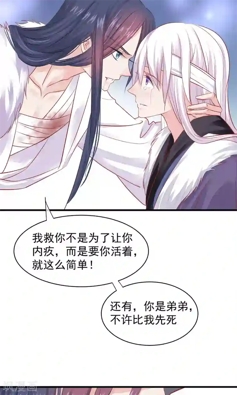 读档皇后第42话 无法原谅