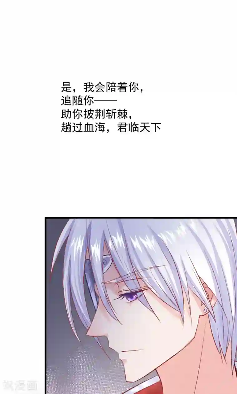 读档皇后第42话 无法原谅