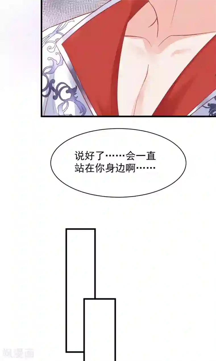 读档皇后第42话 无法原谅