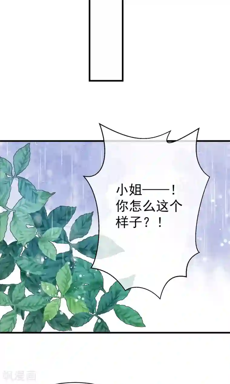 读档皇后第42话 无法原谅