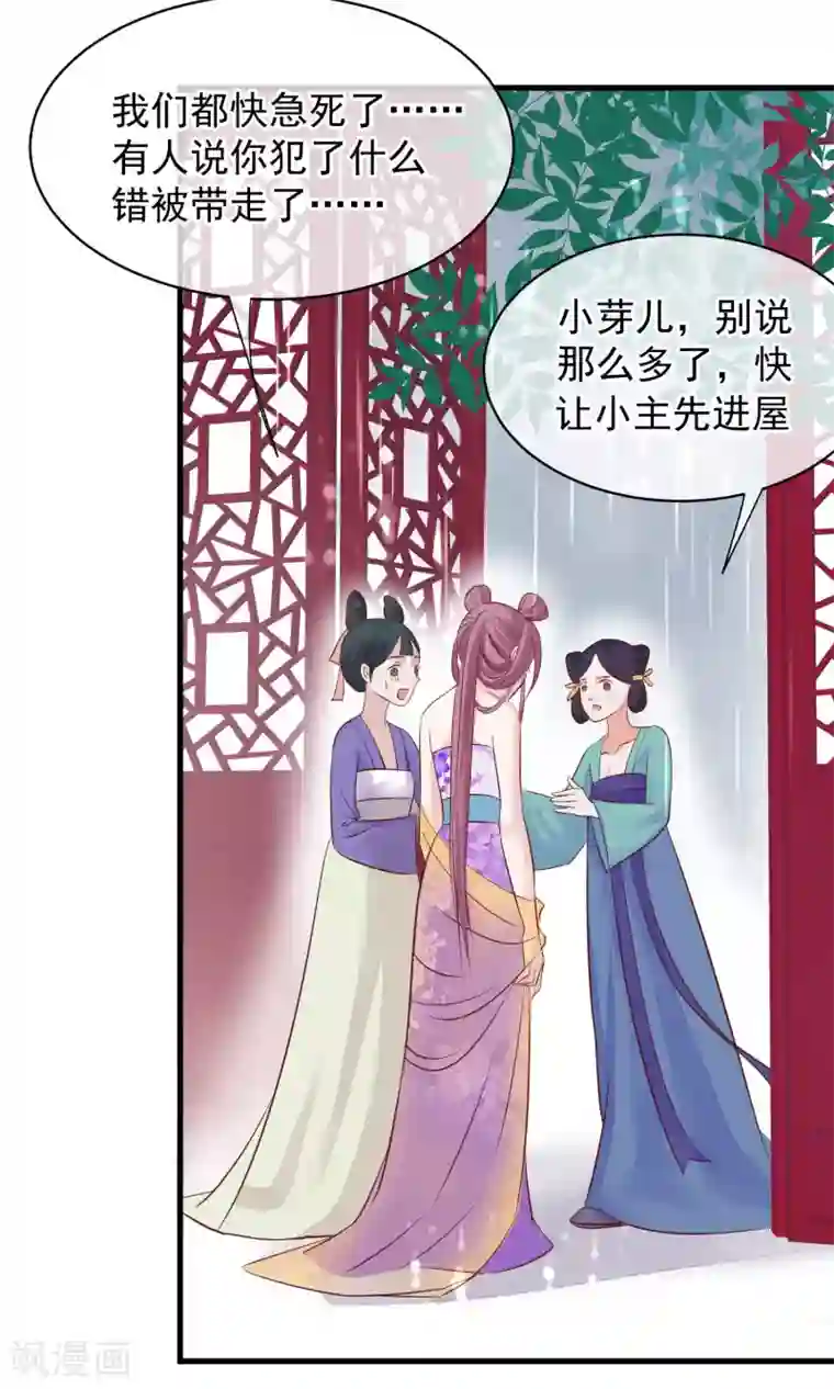 读档皇后第42话 无法原谅