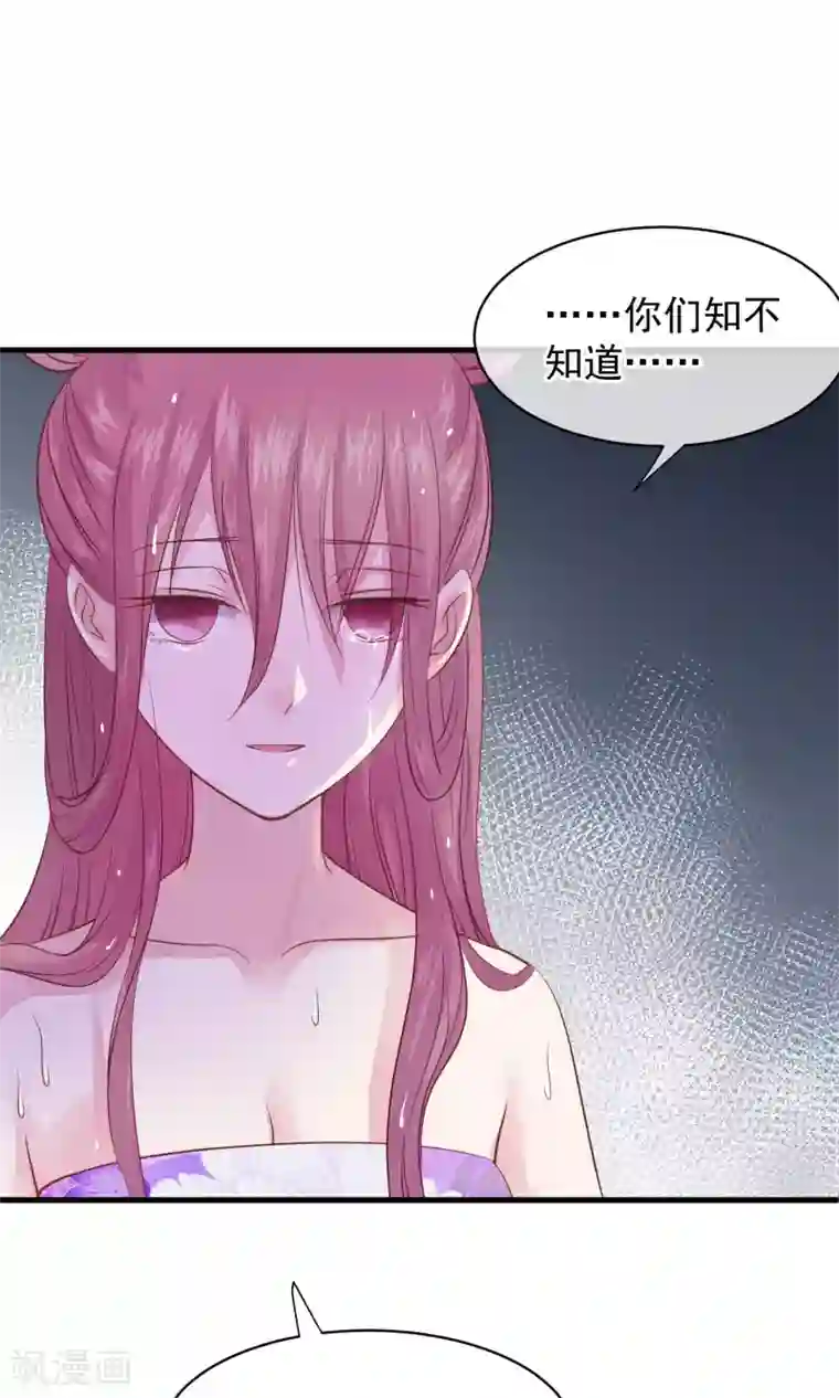 读档皇后第42话 无法原谅