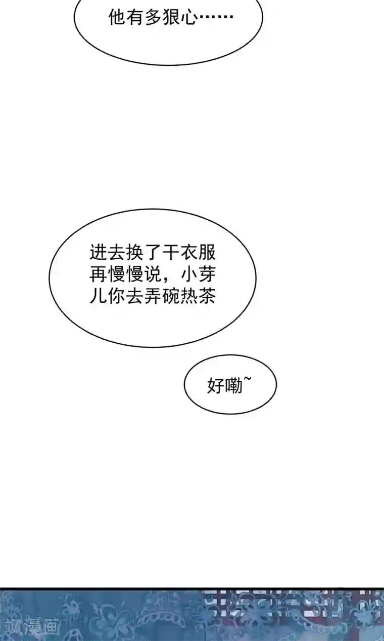 读档皇后第42话 无法原谅