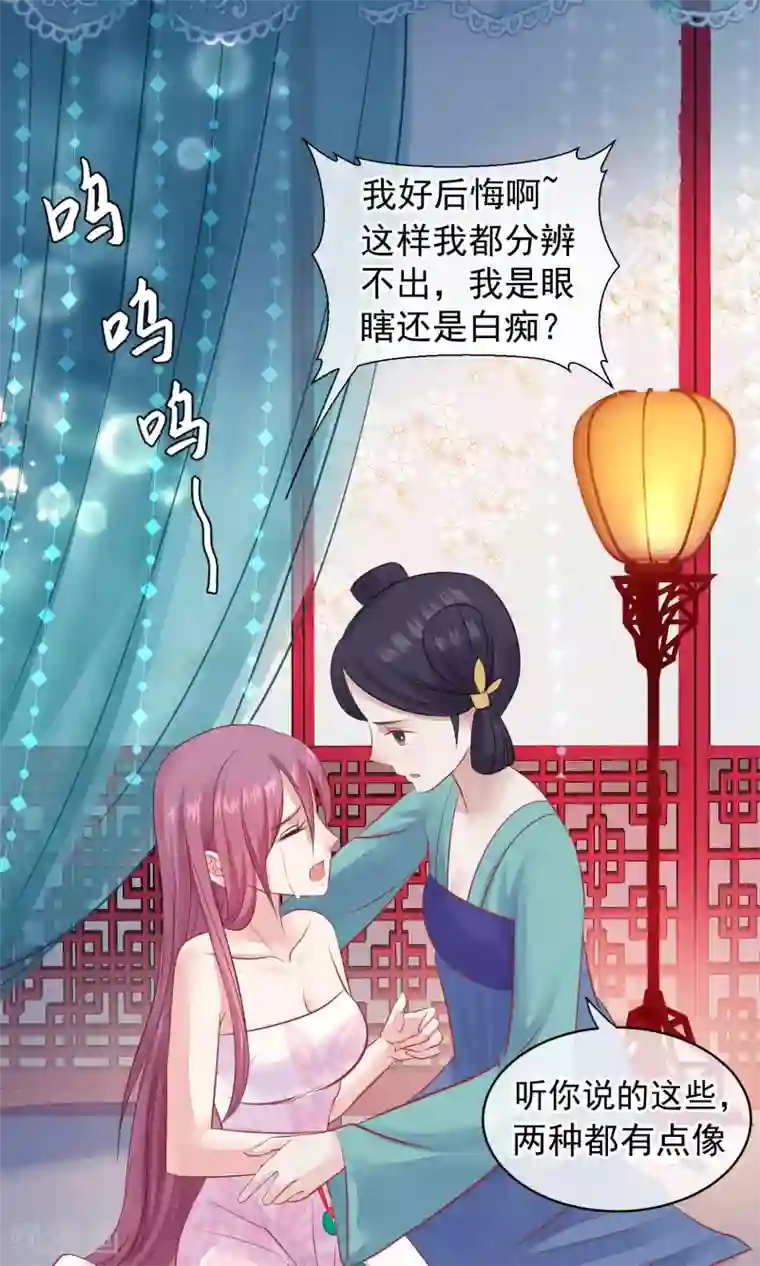 读档皇后第42话 无法原谅