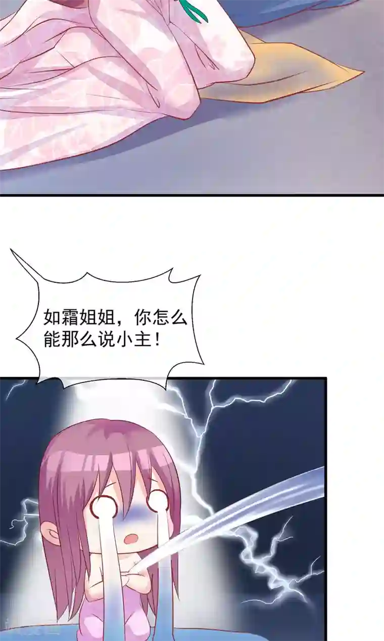 读档皇后第42话 无法原谅