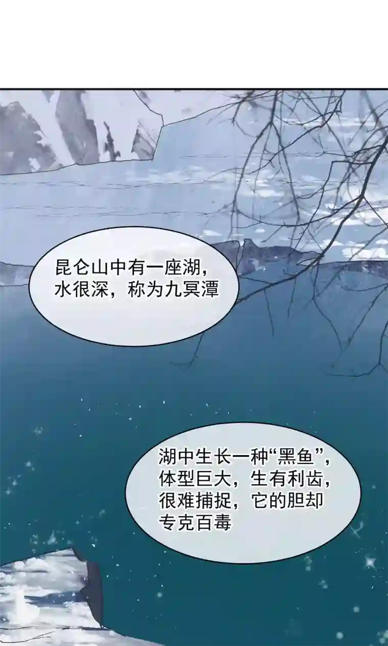 读档皇后第42话 无法原谅