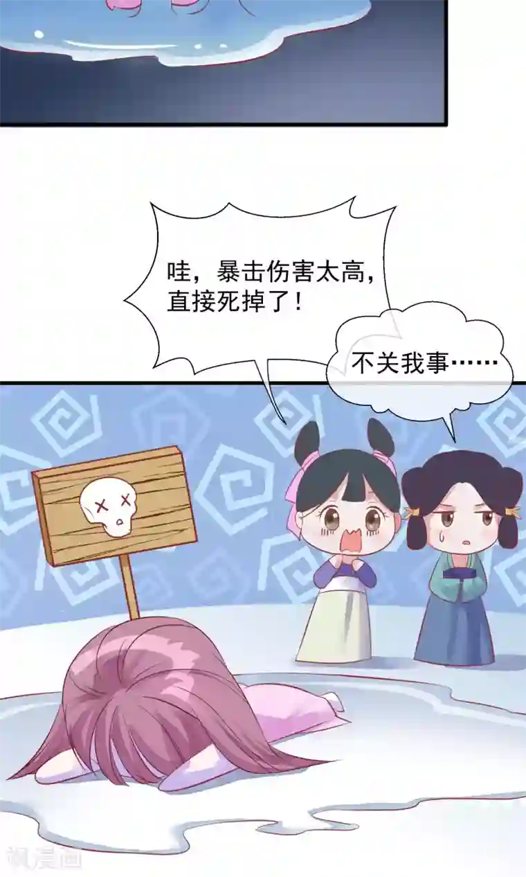 读档皇后第42话 无法原谅