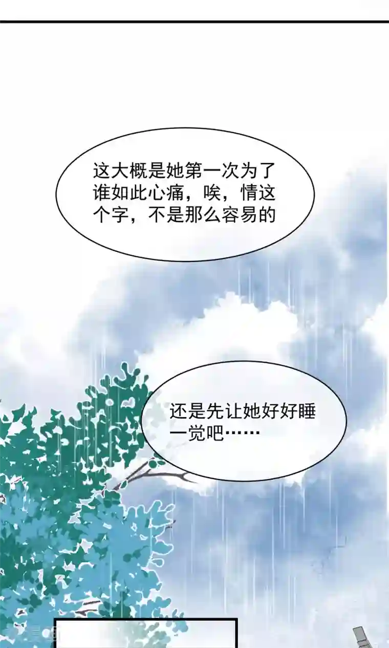 读档皇后第42话 无法原谅