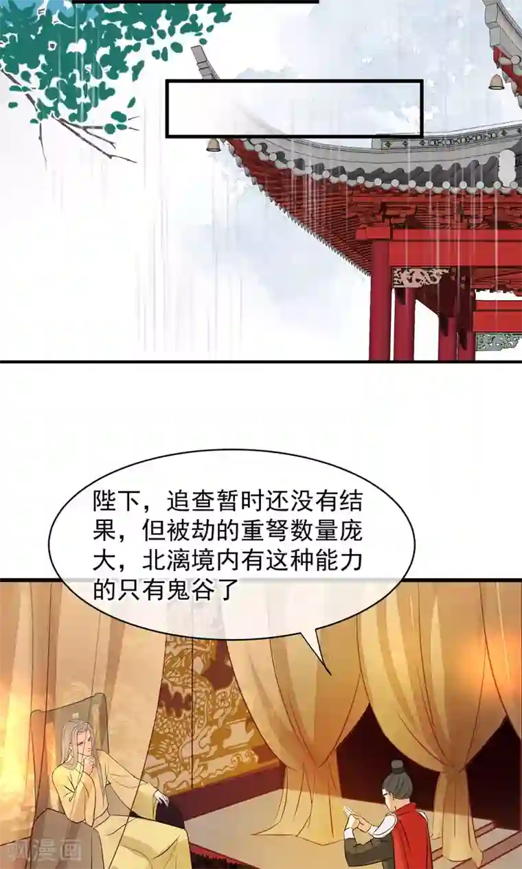 读档皇后第42话 无法原谅