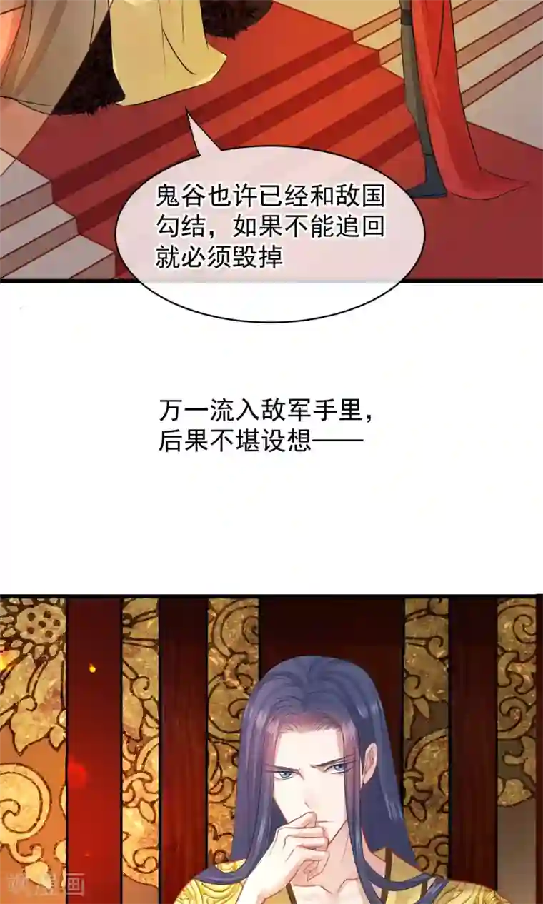 读档皇后第42话 无法原谅