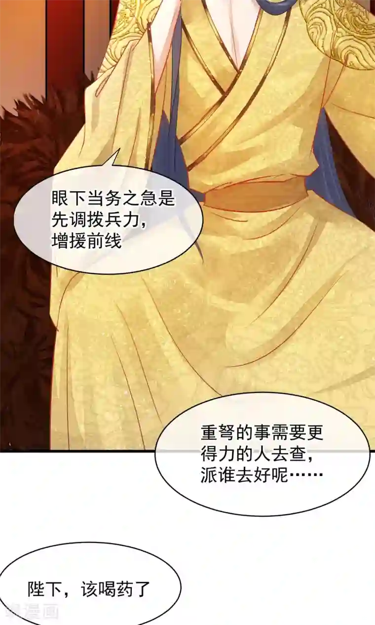 读档皇后第42话 无法原谅