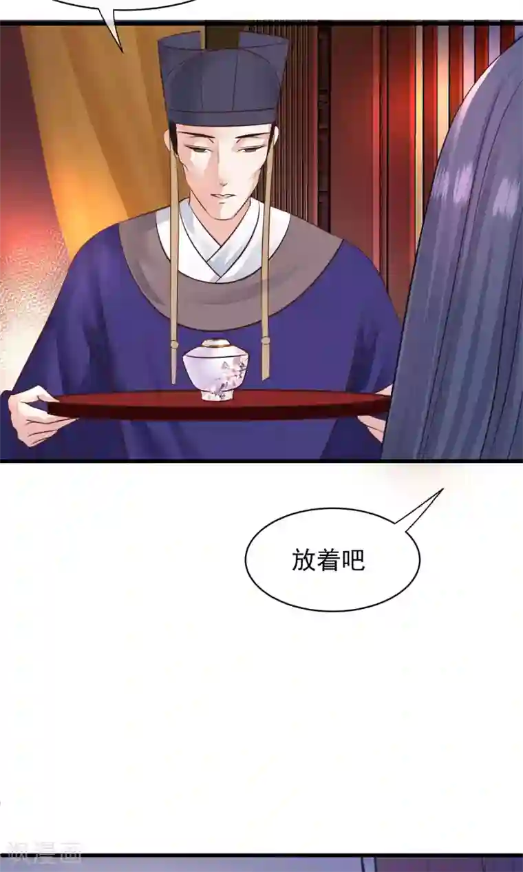 读档皇后第42话 无法原谅