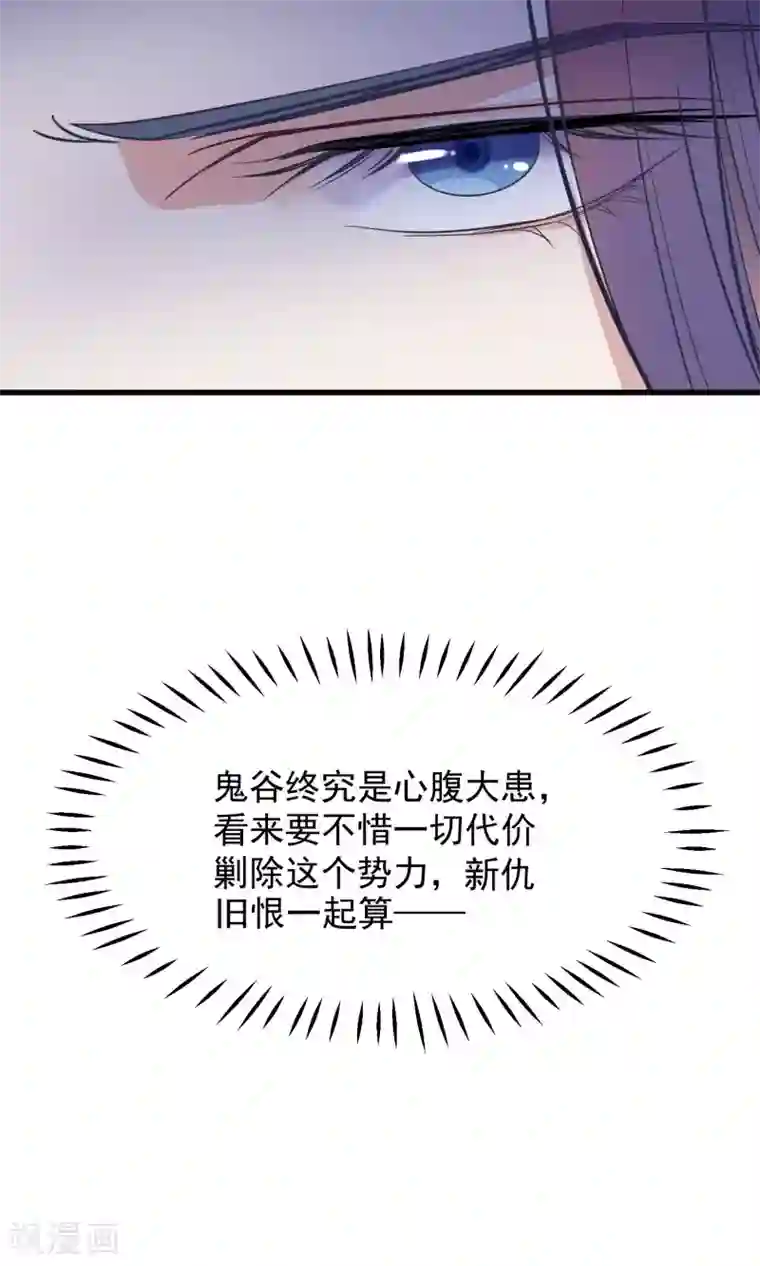 读档皇后第42话 无法原谅