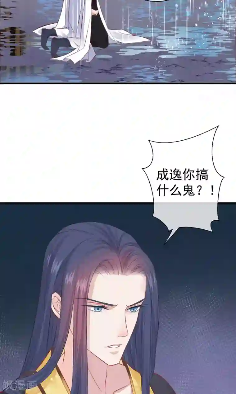 读档皇后第42话 无法原谅