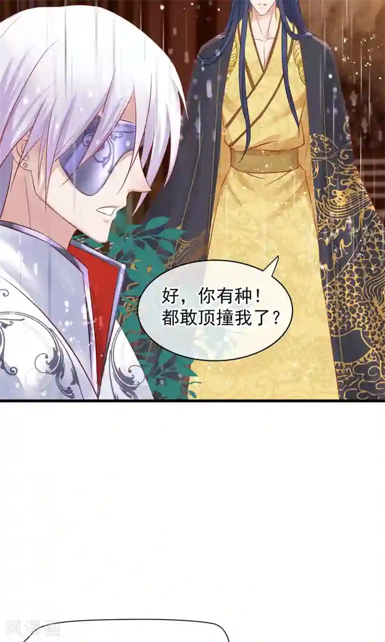 读档皇后第42话 无法原谅