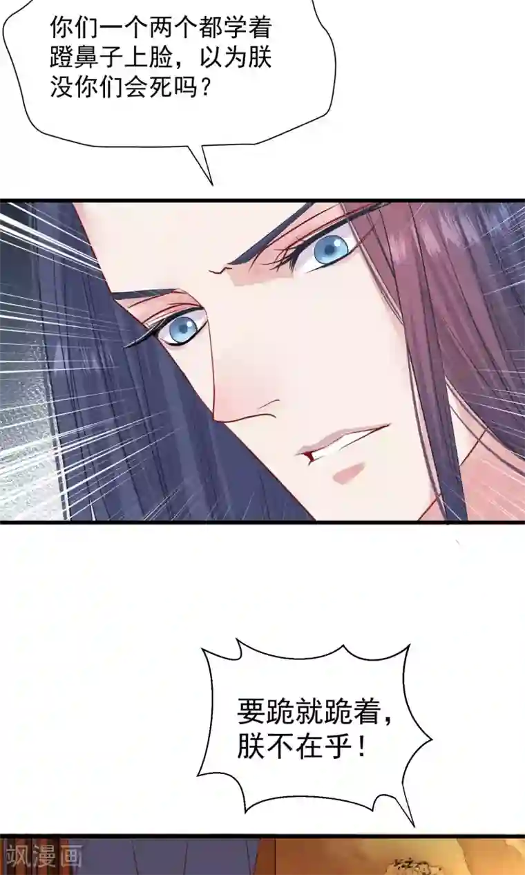 读档皇后第42话 无法原谅