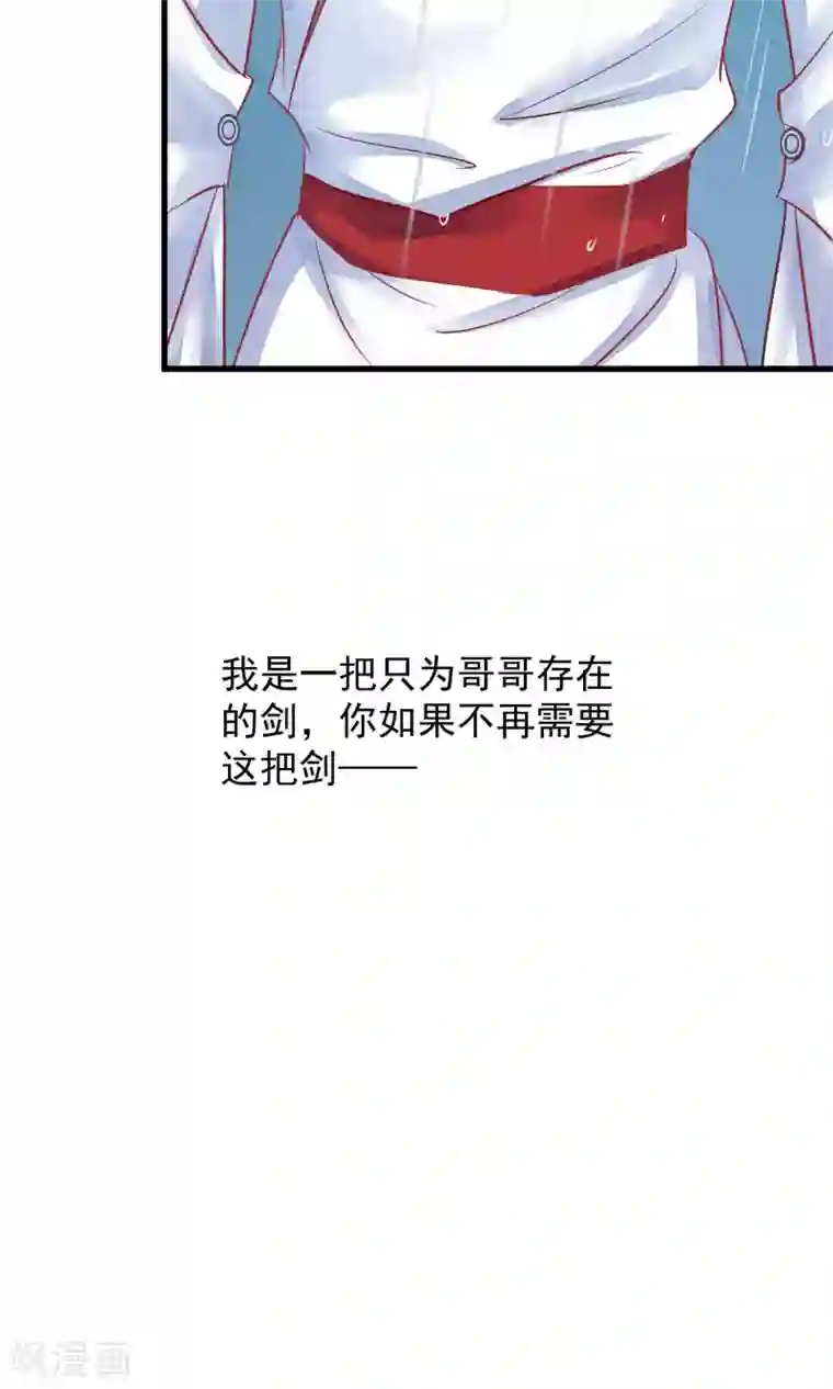 读档皇后第42话 无法原谅