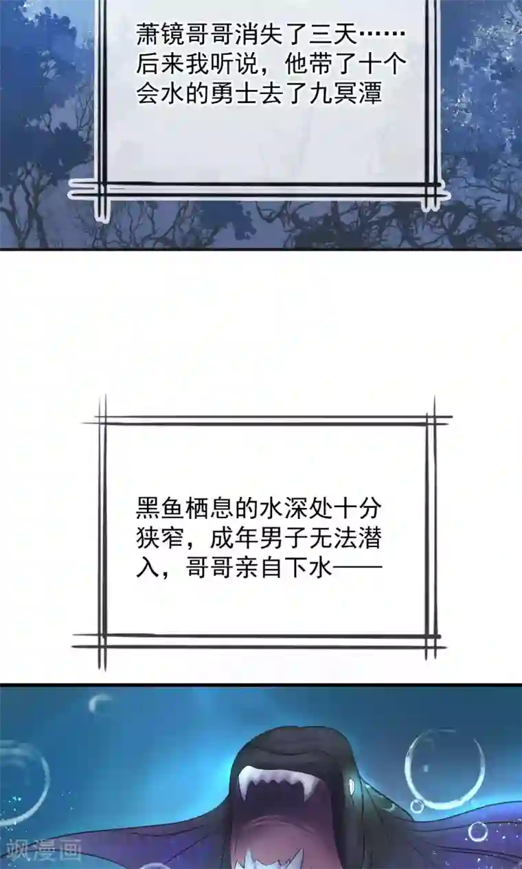 读档皇后第42话 无法原谅