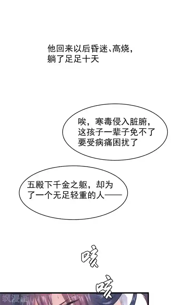 读档皇后第42话 无法原谅