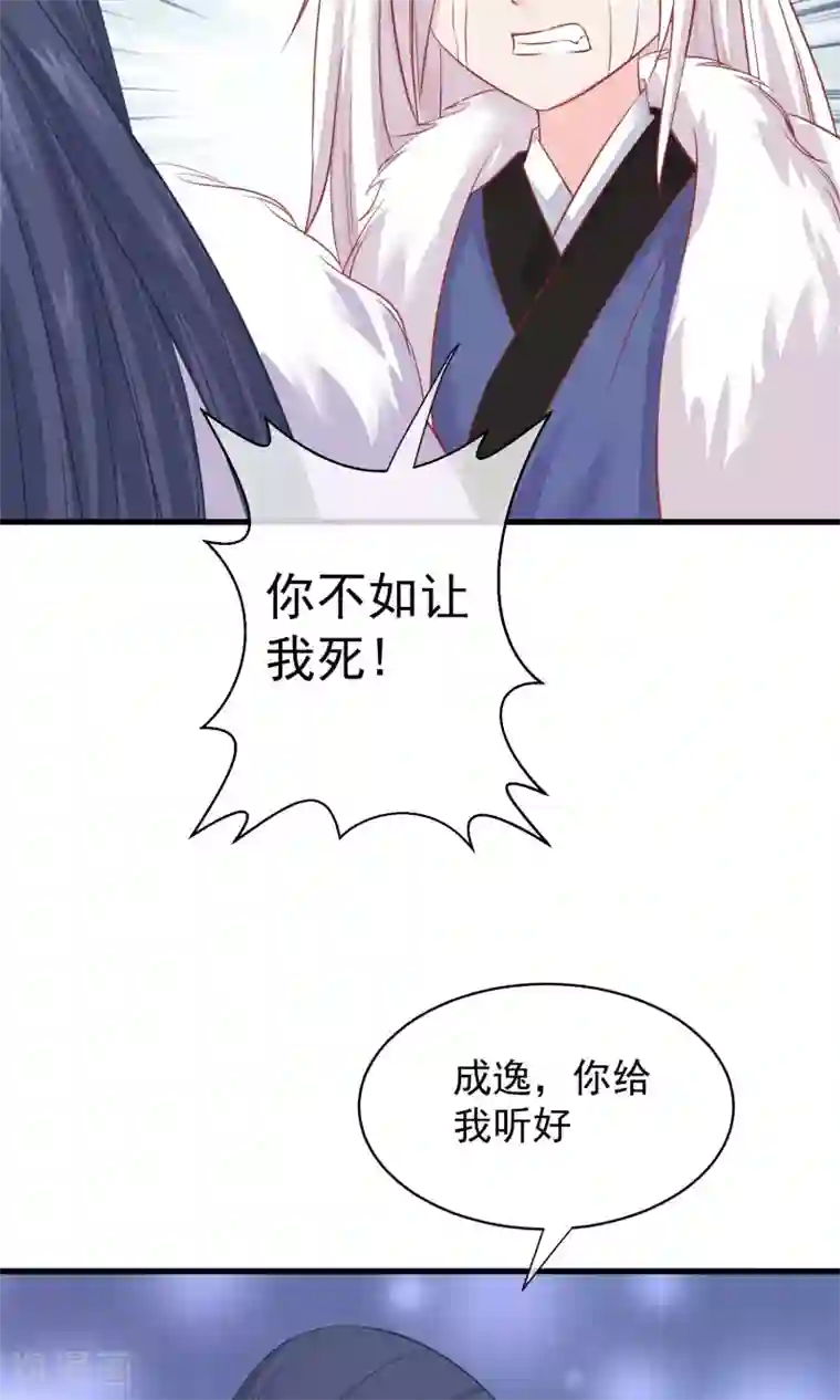 读档皇后第42话 无法原谅