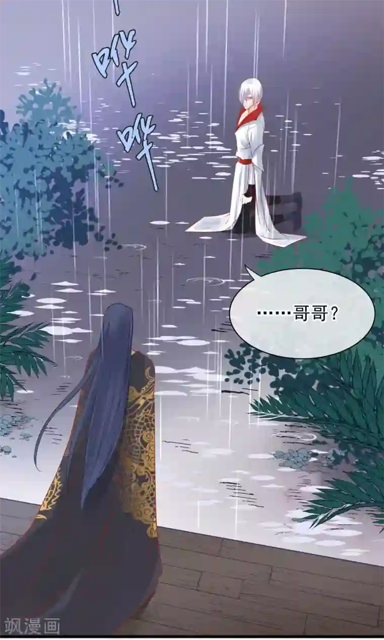 读档皇后第43话 皇帝和王爷和好