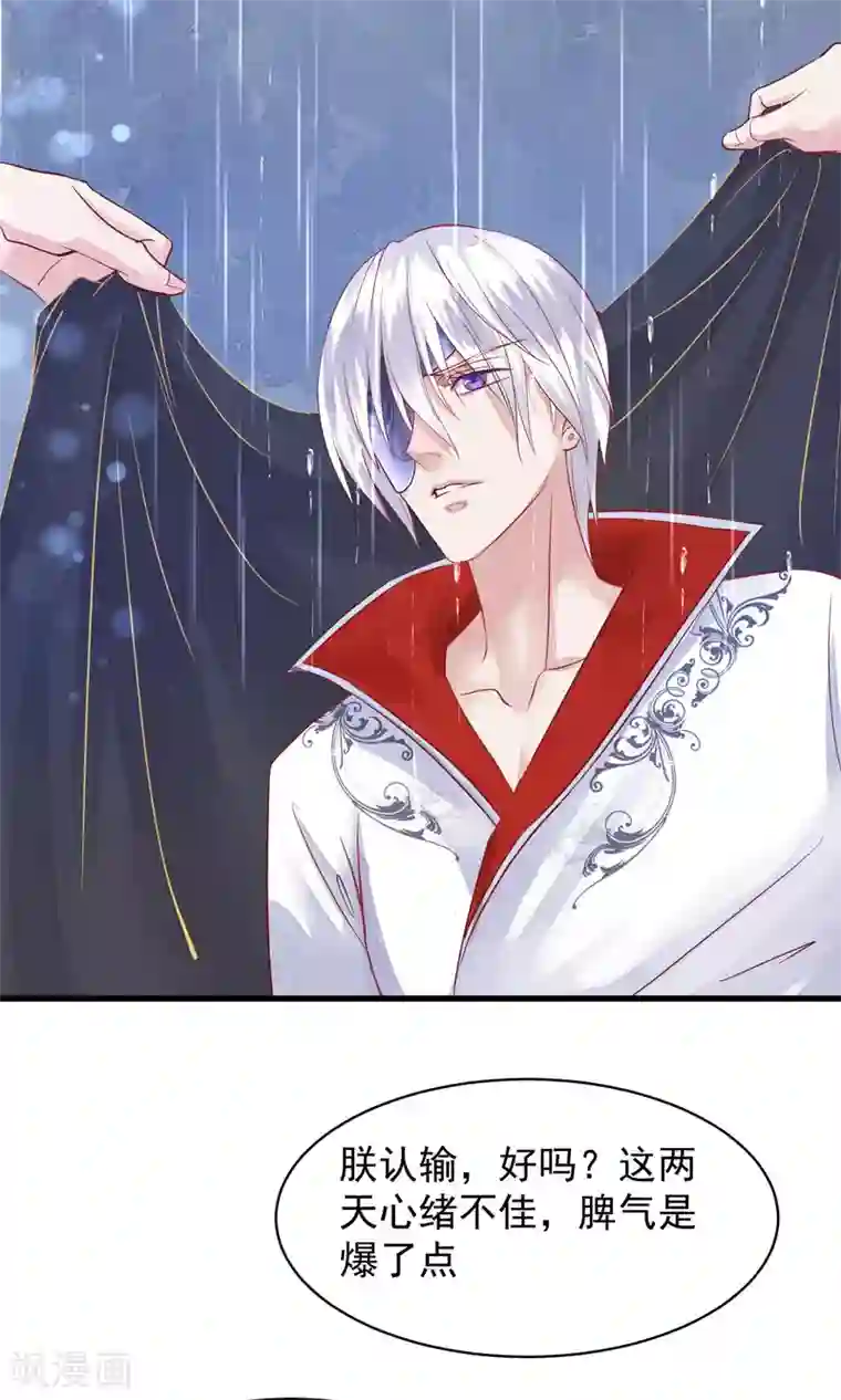 读档皇后第43话 皇帝和王爷和好