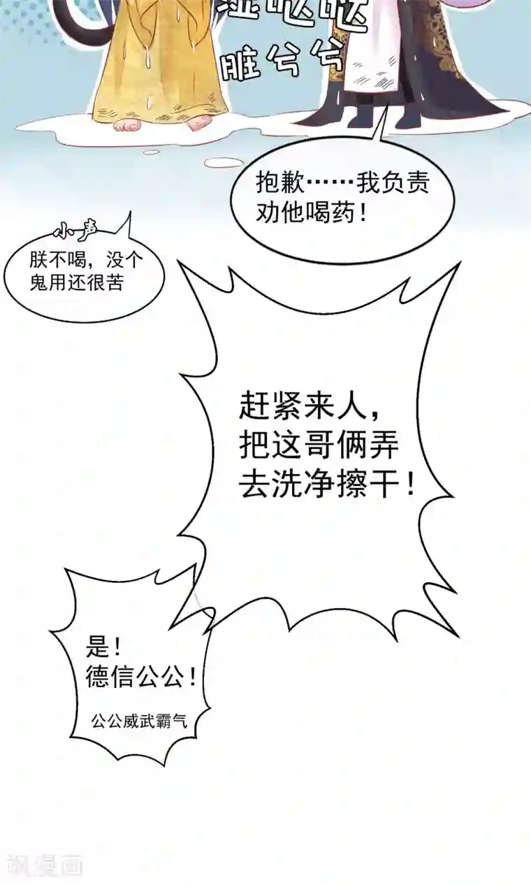 读档皇后第43话 皇帝和王爷和好