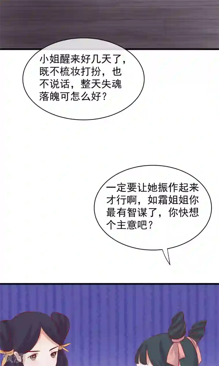 读档皇后第43话 皇帝和王爷和好