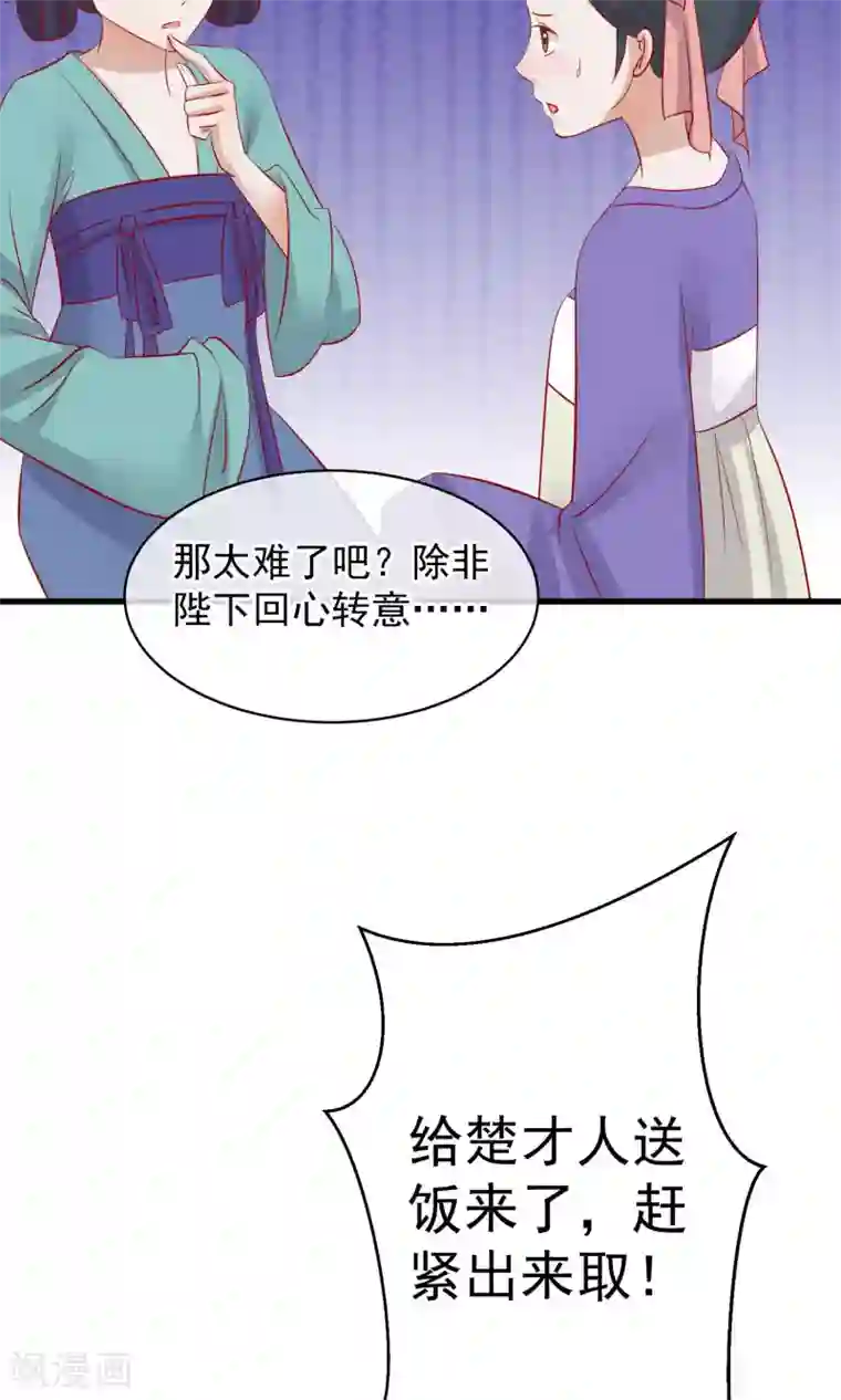 读档皇后第43话 皇帝和王爷和好