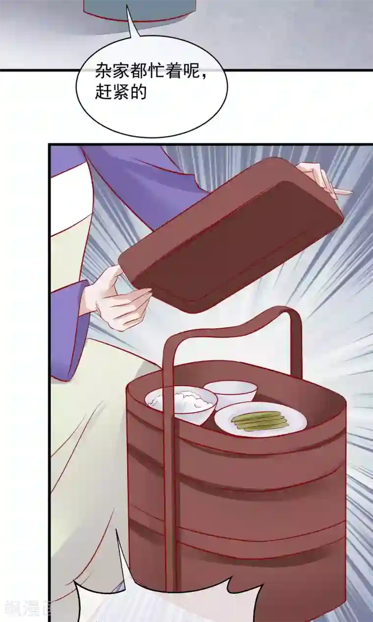 读档皇后第43话 皇帝和王爷和好